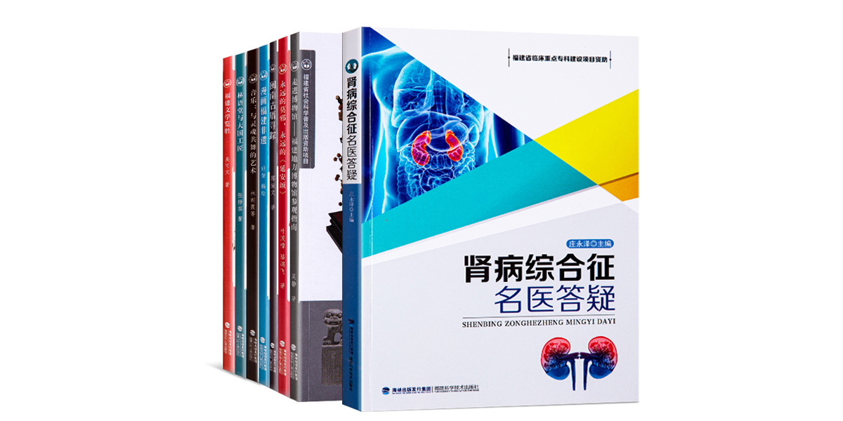 閩(min)版圖書(shu)