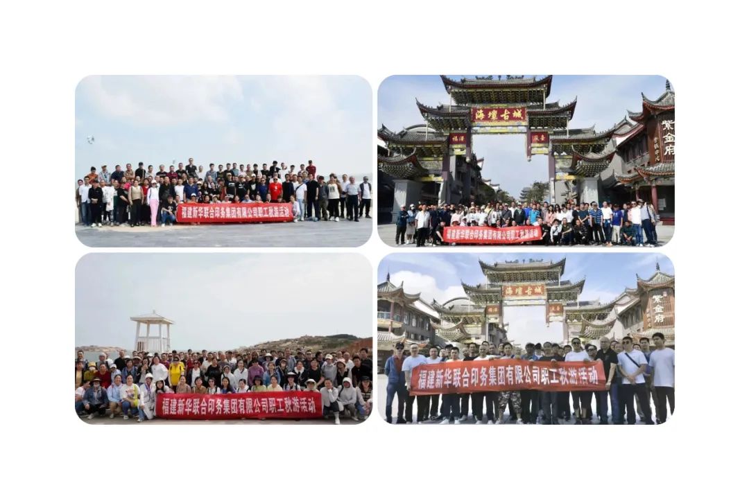 攜手同行(hang)品秋韻，凝(ning)心聚力再(zai)出發