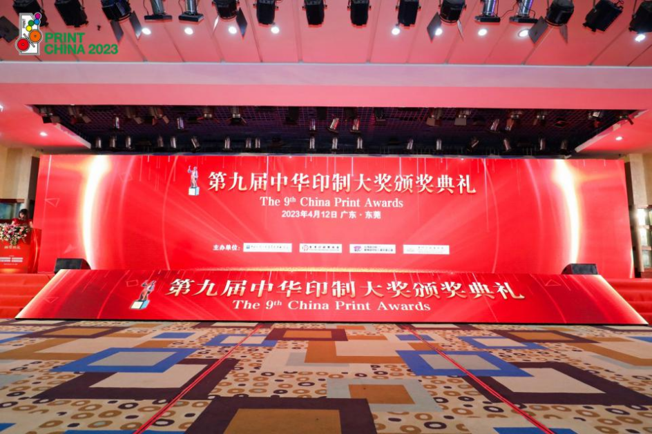 福建新(xin)華聯合(he)印務集(ji)團印制(zhi)的《精編(bian)本草綱(gang)目中草(cao)藥》榮獲(huo)第九屆(jie)中華印(yin)制大獎(jiang)