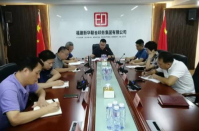 印務集團(tuan)黨委理論(lun)學習中心(xin)組學習研(yan)讨 《習近平(ping)在福建》