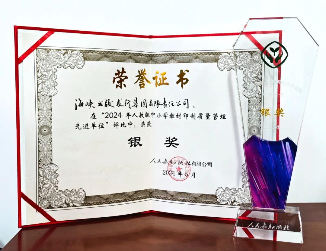 喜(xi)報！印務集(ji)團印制的(de)人教版中(zhong)小學教材(cai)榮獲印制(zhi)質量評比(bi)銀獎
