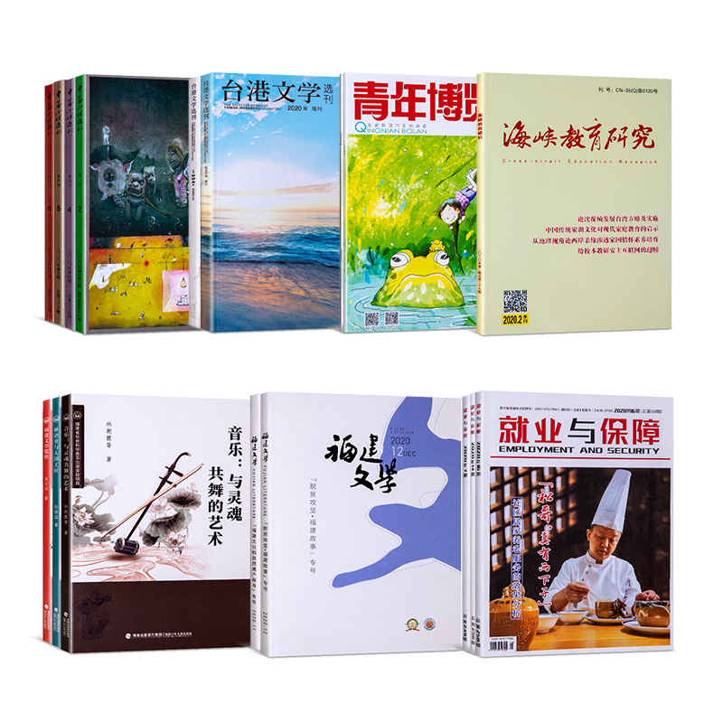 期(qi)刊系(xi)列