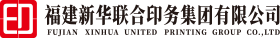福建(jian)新華(hua)聯合(he)印務(wu)集團(tuan)